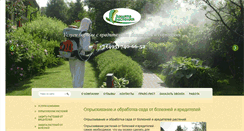 Desktop Screenshot of obrabotka-sada.ru